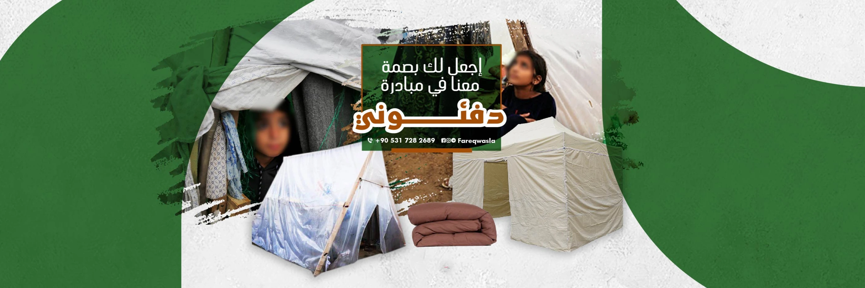 WASLA TEAM TO SUPPORT GAZA